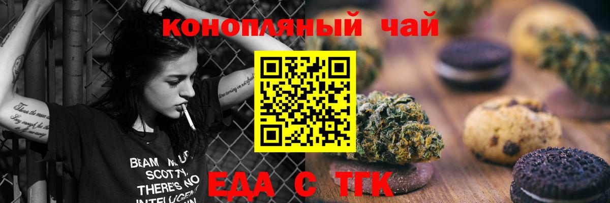 Печенье с ТГК конопля  Вход с VPN  Клин 