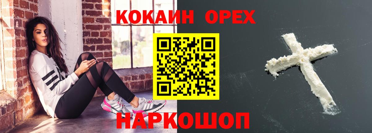 Кокаин Fish Scale  Вход с VPN  Клин  КОКАИН 97% 