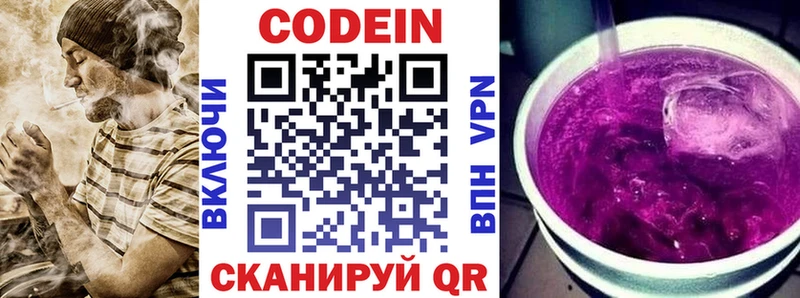 Кодеиновый сироп Lean Purple Drank  как найти   darknet как зайти  Клин  MEGA как зайти 