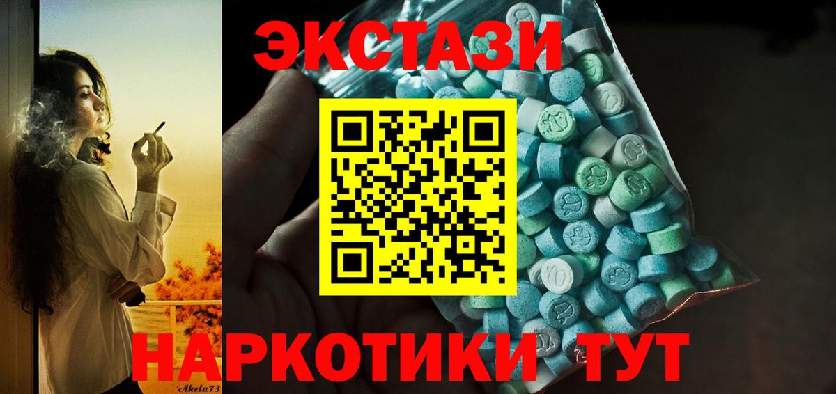 Ecstasy таблы  Экстази  Клин  площадка официальный сайт  Вход с VPN 