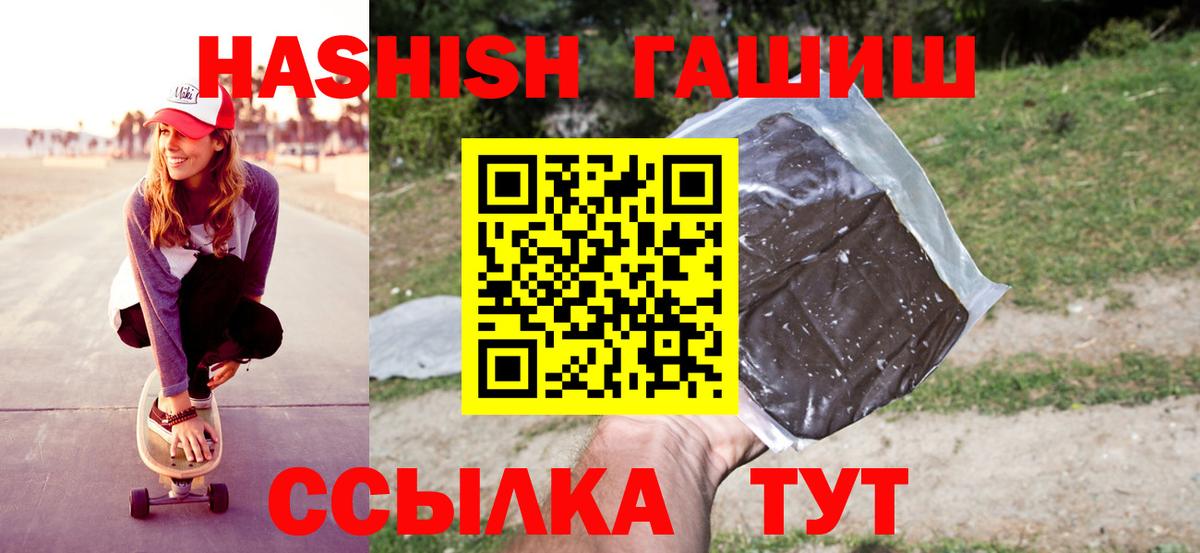 ГАШИШ гашик Клин