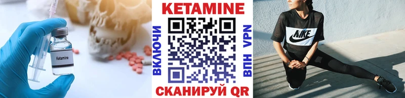КЕТАМИН VHQ  Клин 