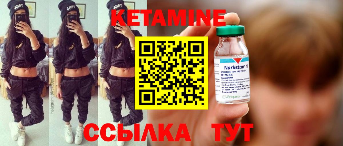 КЕТАМИН VHQ  kraken рабочий сайт  Клин  Кетамин ketamine  Вход с VPN 