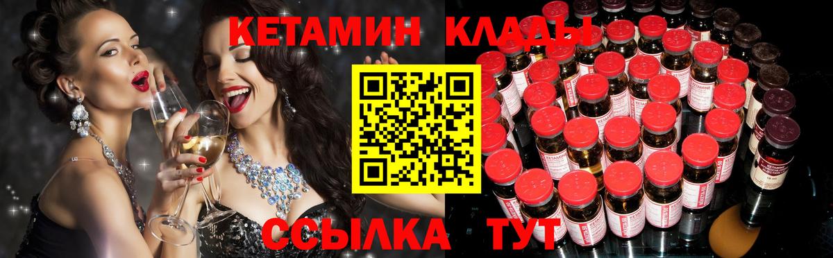 Кетамин VHQ Клин