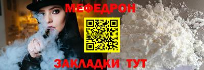 меф Нарткала