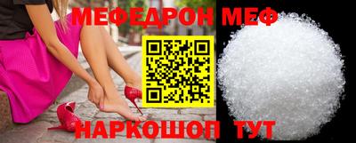 меф Нарткала