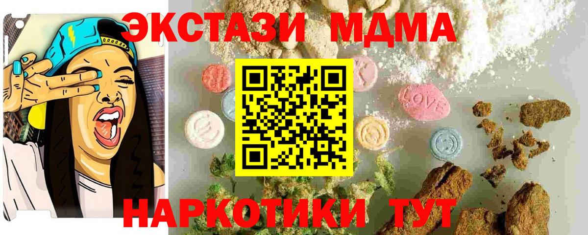MDMA crystal  МДМА кристаллы  Клин  Вход с VPN 
