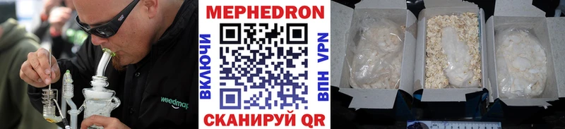 МЯУ-МЯУ кристаллы  Клин 