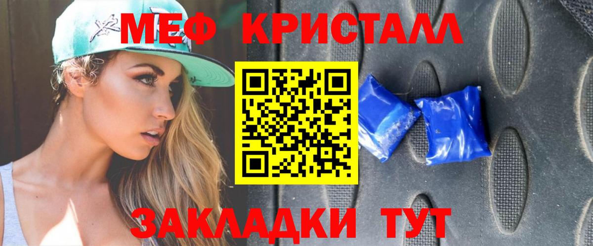 ссылка на мегу вход  Мефедрон 4 MMC  Вход с VPN  МЕФ VHQ  Клин  Мефедрон 