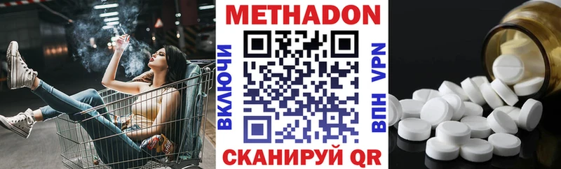 Метадон мёд  закладка  Клин 