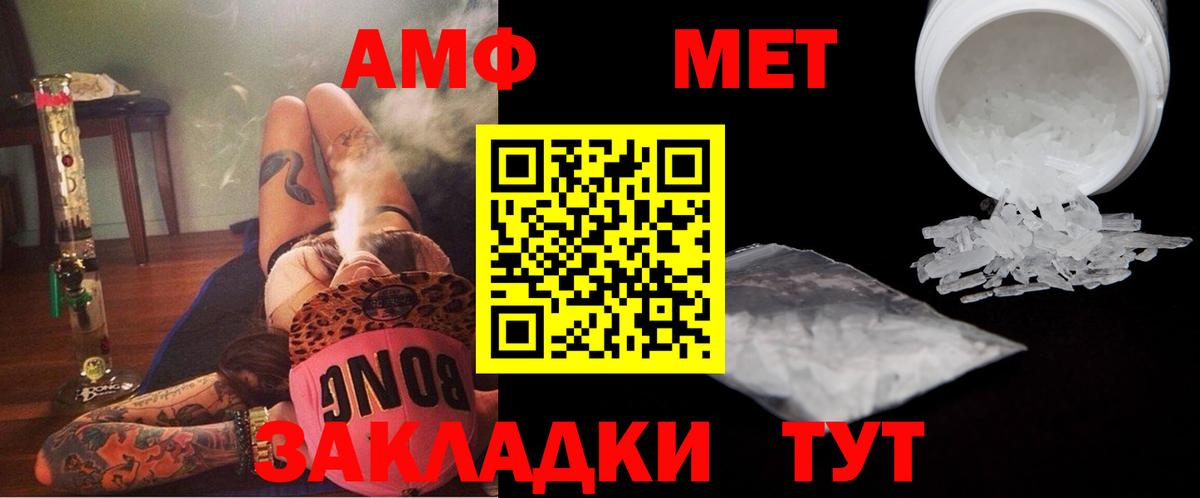 Первитин Methamphetamine  Вход с VPN  Клин 