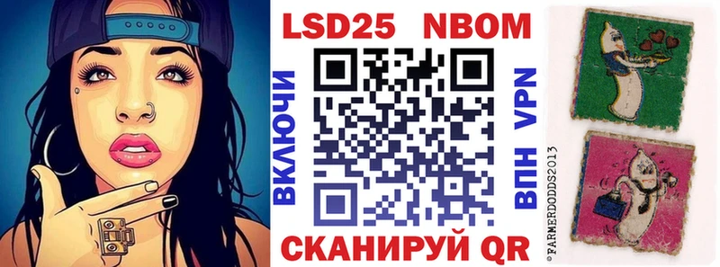 Марки 25I-NBOMe 1500мкг  цены   Клин 