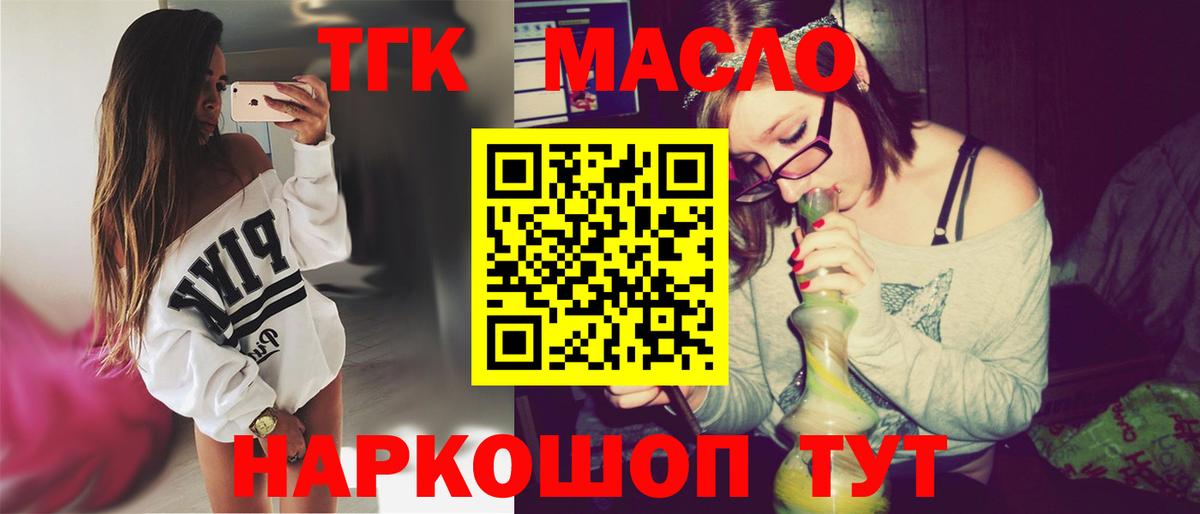 Дистиллят ТГК Wax  ТГК гашишное масло  Клин  Вход с VPN 